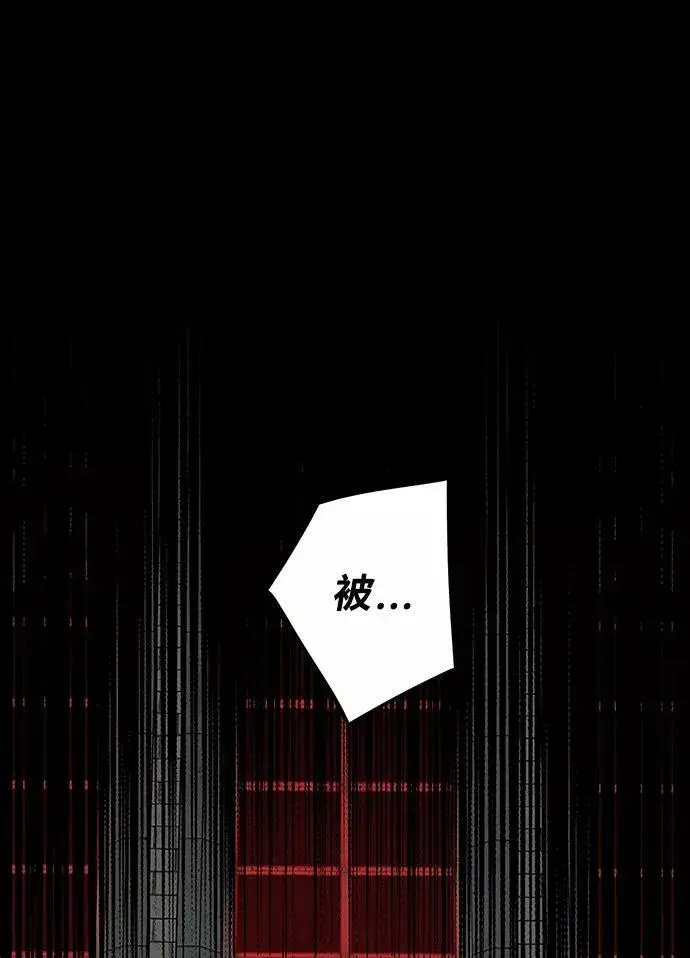 《落日夕阳，冰冷目光》[第77话] 希迦尔（11）图9