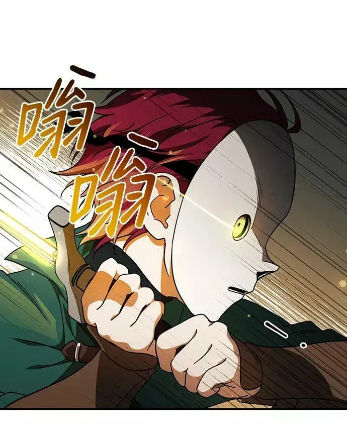 《落日夕阳，冰冷目光》[第78话] 第一次战斗（1）图14