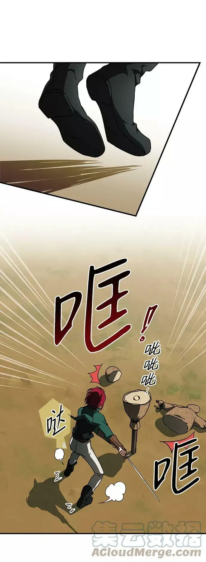 《落日夕阳，冰冷目光》[第78话] 第一次战斗（1）图16