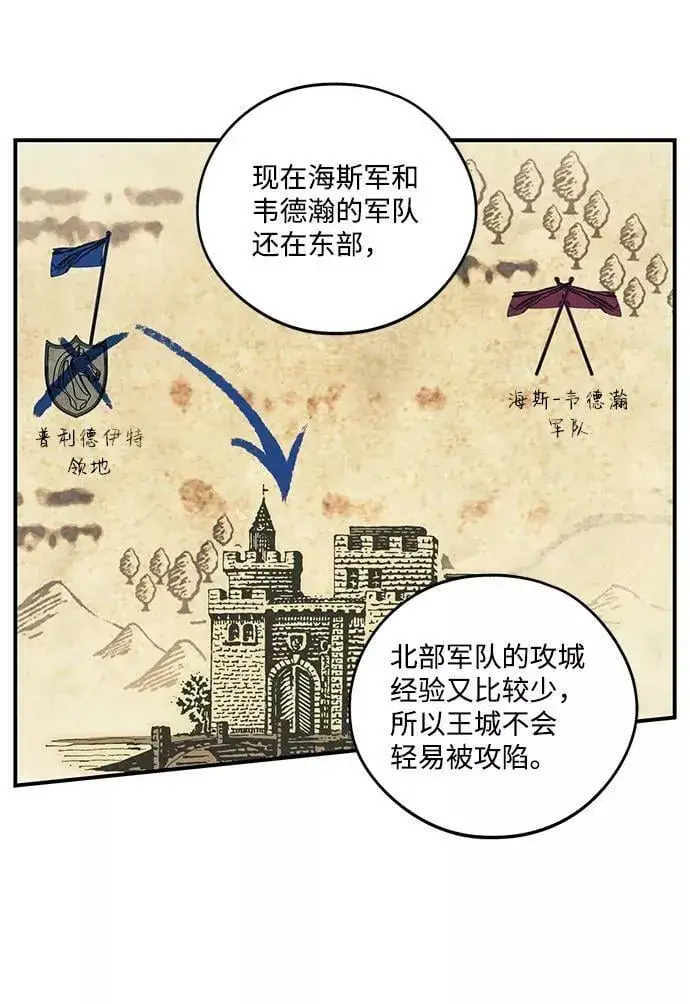 《落日夕阳，冰冷目光》[第78话] 第一次战斗（1）图26