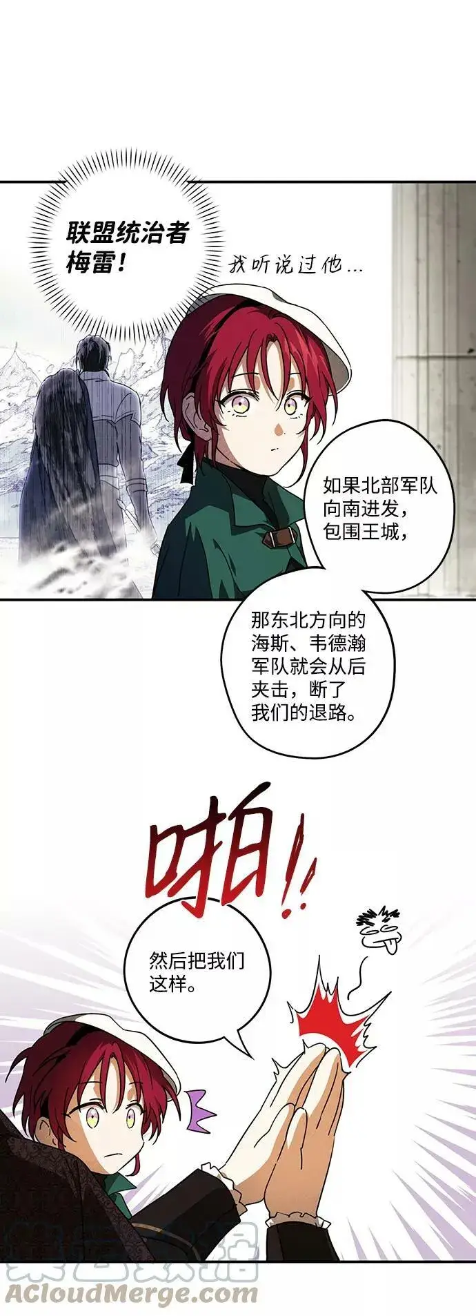 《落日夕阳，冰冷目光》[第78话] 第一次战斗（1）图28
