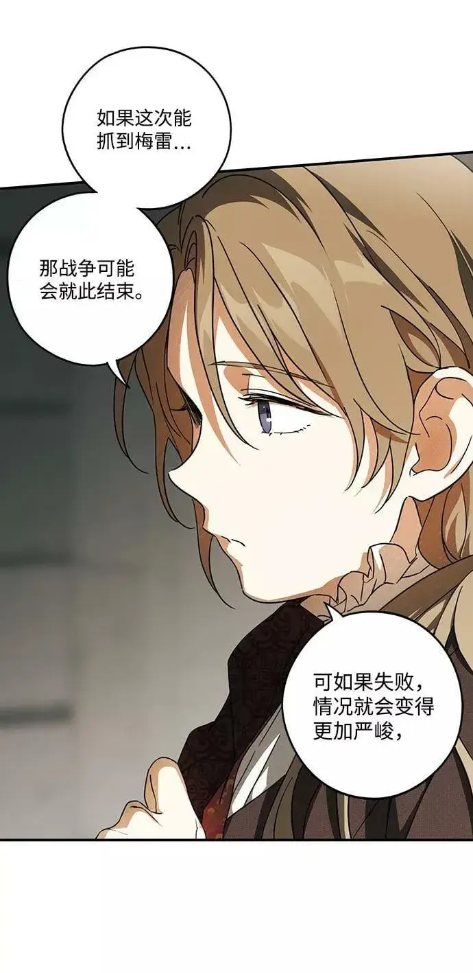 《落日夕阳，冰冷目光》[第78话] 第一次战斗（1）图30