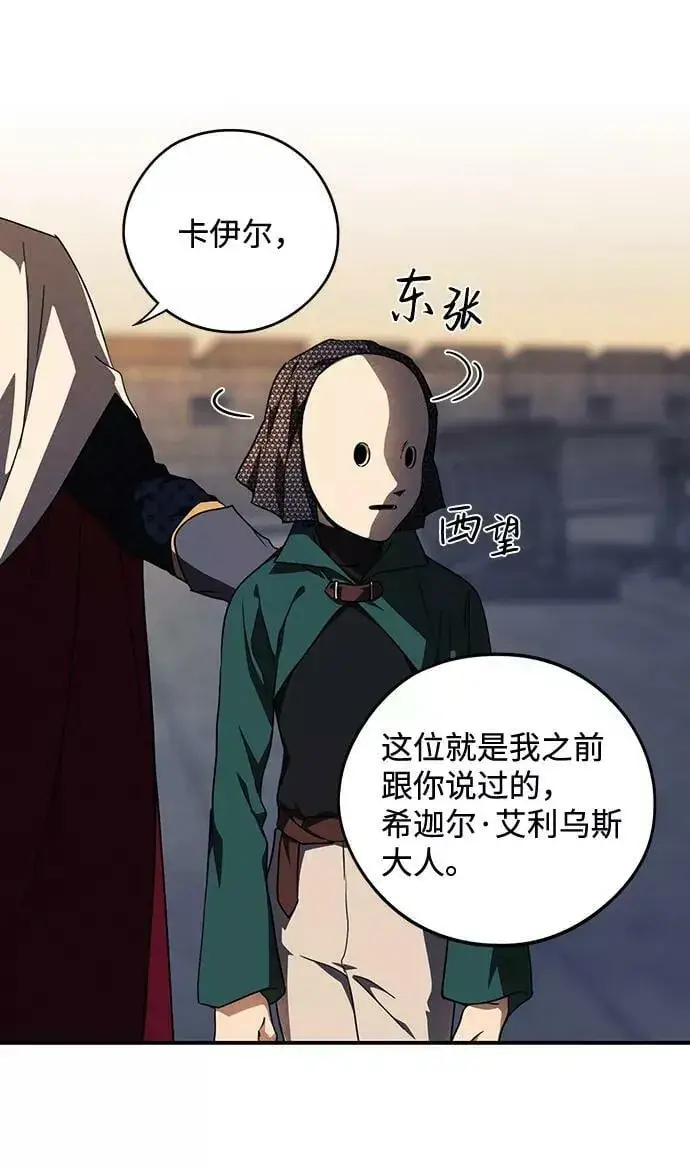 《落日夕阳，冰冷目光》[第78话] 第一次战斗（1）图38