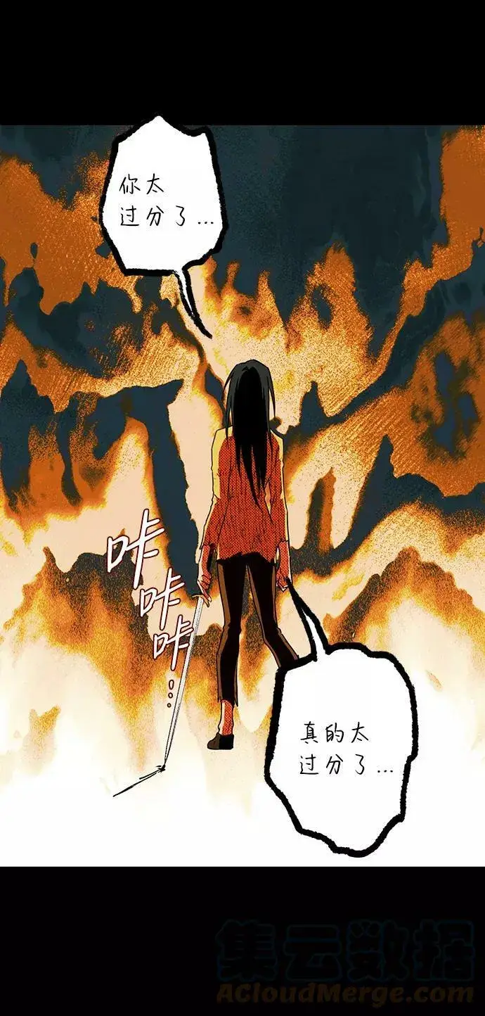 《落日夕阳，冰冷目光》[第78话] 第一次战斗（1）图4