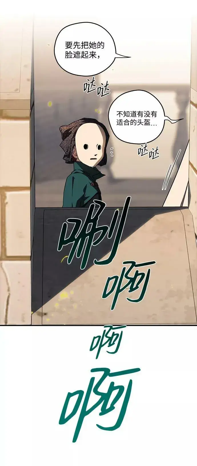《落日夕阳，冰冷目光》[第78话] 第一次战斗（1）图41