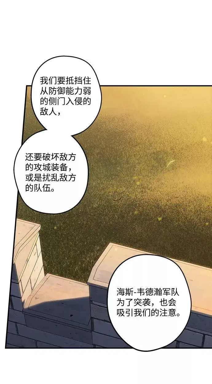 《落日夕阳，冰冷目光》[第78话] 第一次战斗（1）图44