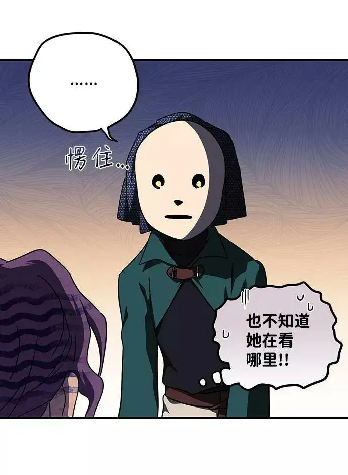《落日夕阳，冰冷目光》[第78话] 第一次战斗（1）图47