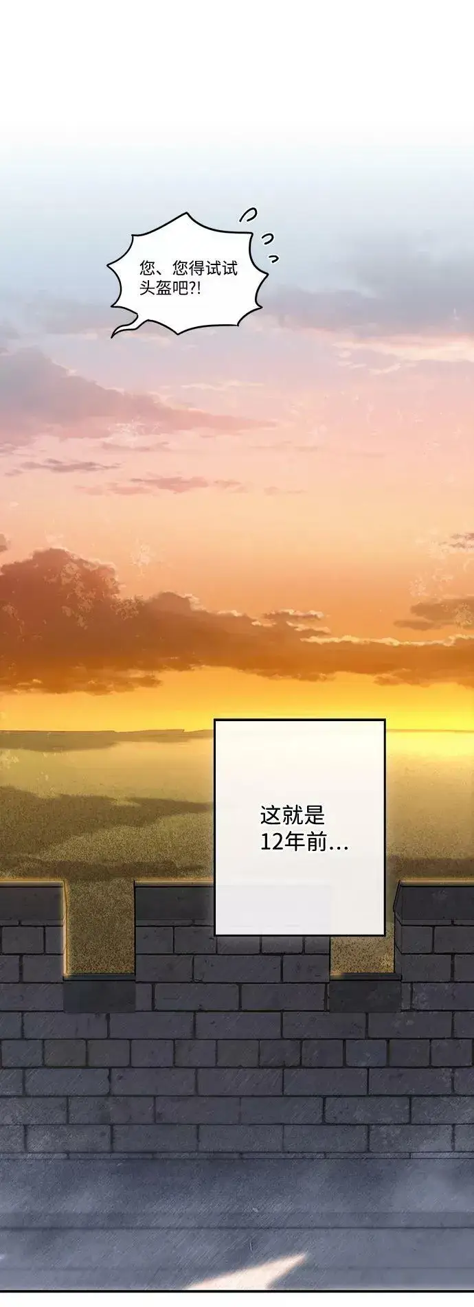《落日夕阳，冰冷目光》[第78话] 第一次战斗（1）图48