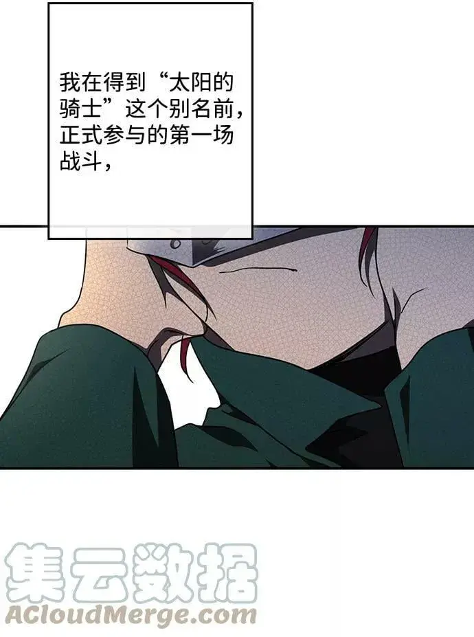 《落日夕阳，冰冷目光》[第78话] 第一次战斗（1）图49