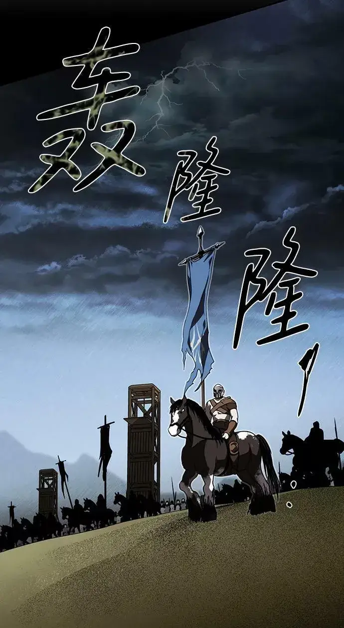 《落日夕阳，冰冷目光》[第79话] 第一次战斗（2）图15