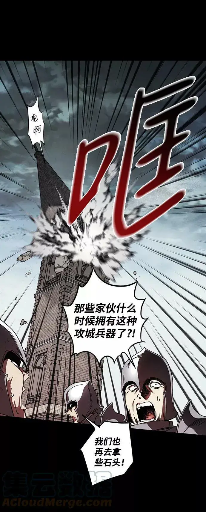 《落日夕阳，冰冷目光》[第79话] 第一次战斗（2）图22