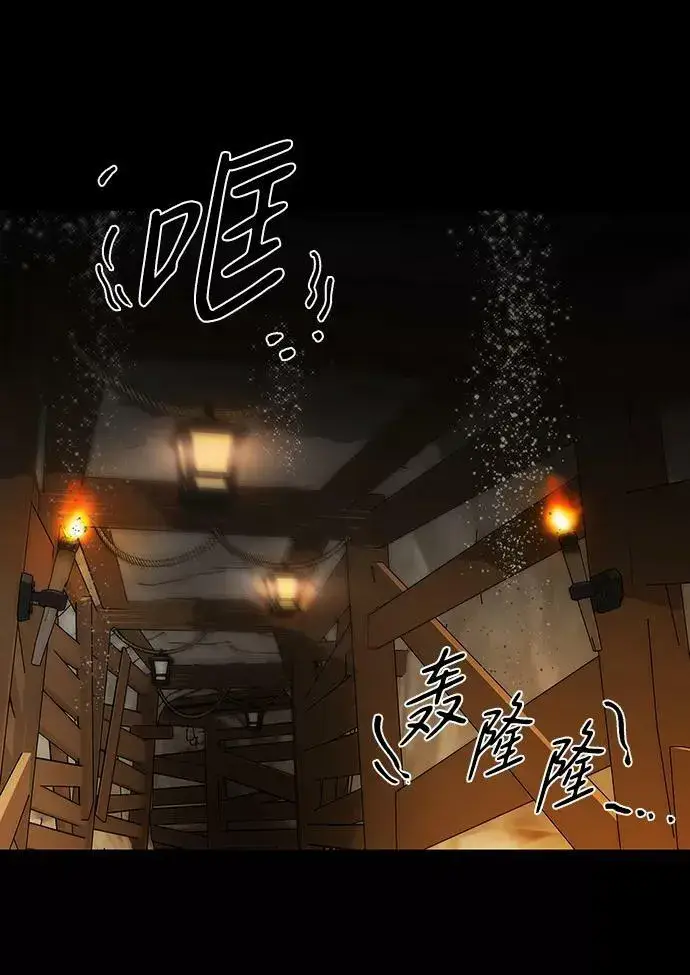 《落日夕阳，冰冷目光》[第79话] 第一次战斗（2）图26
