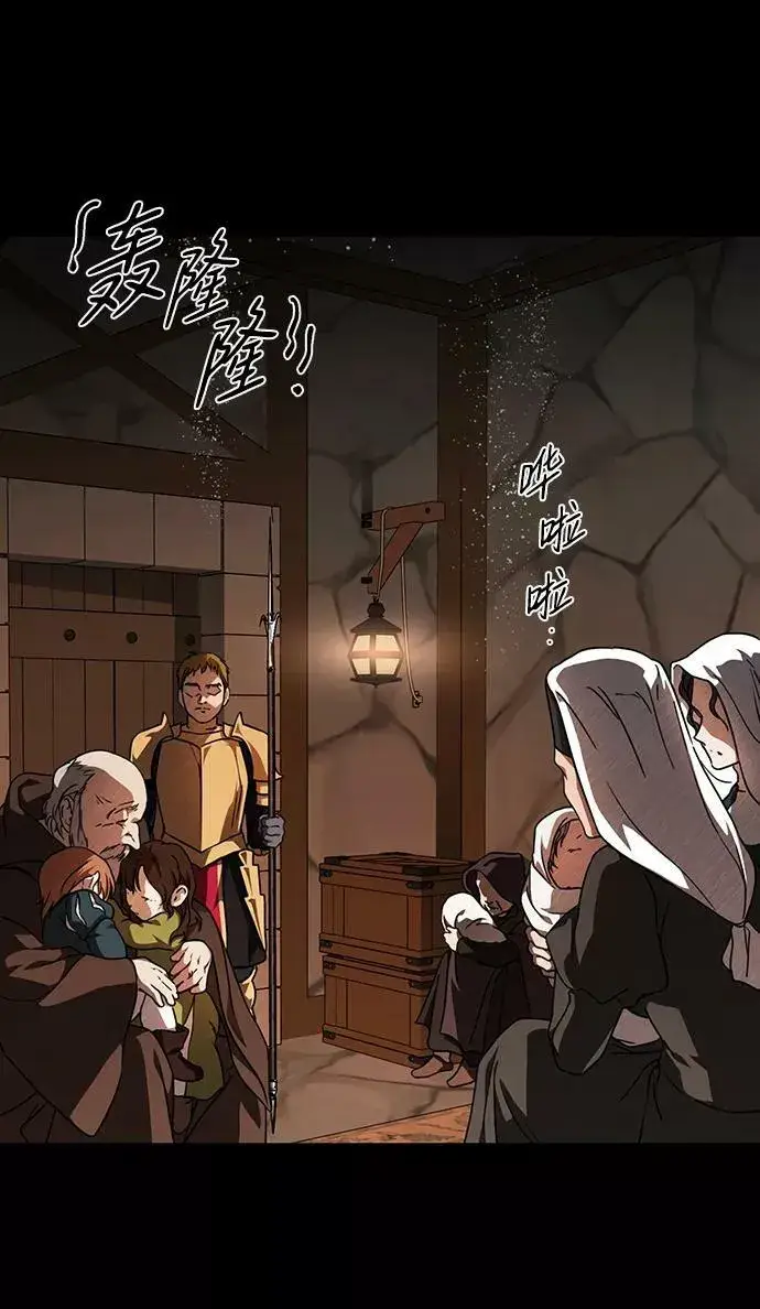 《落日夕阳，冰冷目光》[第79话] 第一次战斗（2）图27