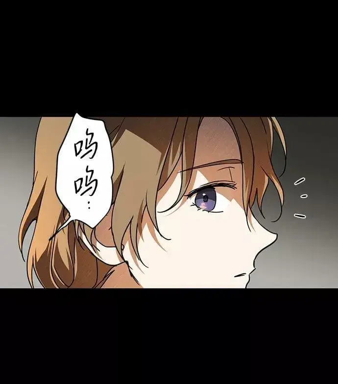 《落日夕阳，冰冷目光》[第79话] 第一次战斗（2）图29