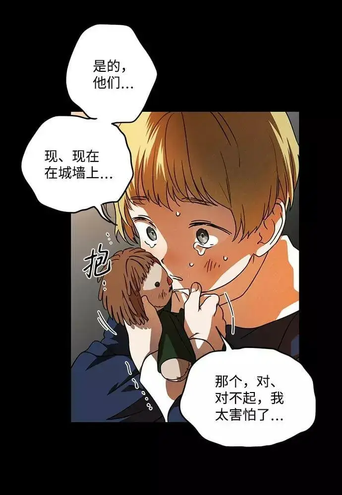 《落日夕阳，冰冷目光》[第79话] 第一次战斗（2）图32
