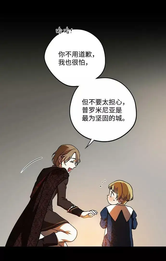 《落日夕阳，冰冷目光》[第79话] 第一次战斗（2）图33