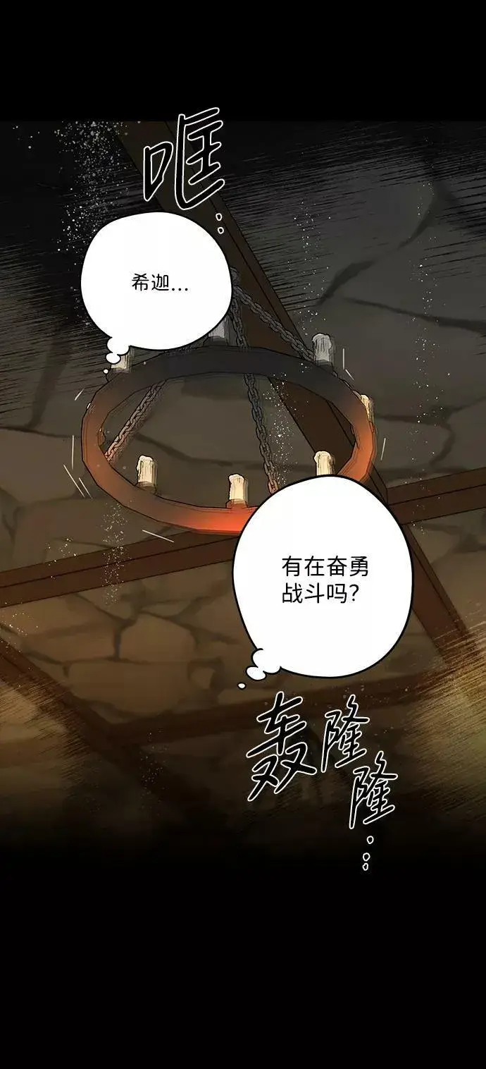 《落日夕阳，冰冷目光》[第79话] 第一次战斗（2）图36