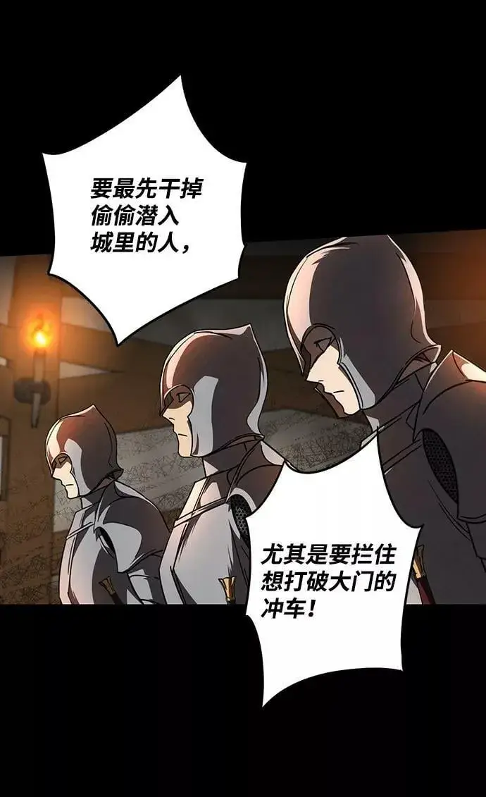 《落日夕阳，冰冷目光》[第79话] 第一次战斗（2）图39