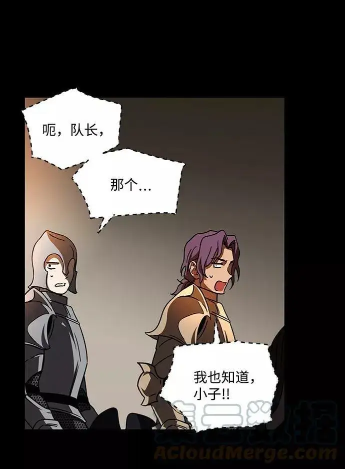 《落日夕阳，冰冷目光》[第79话] 第一次战斗（2）图40