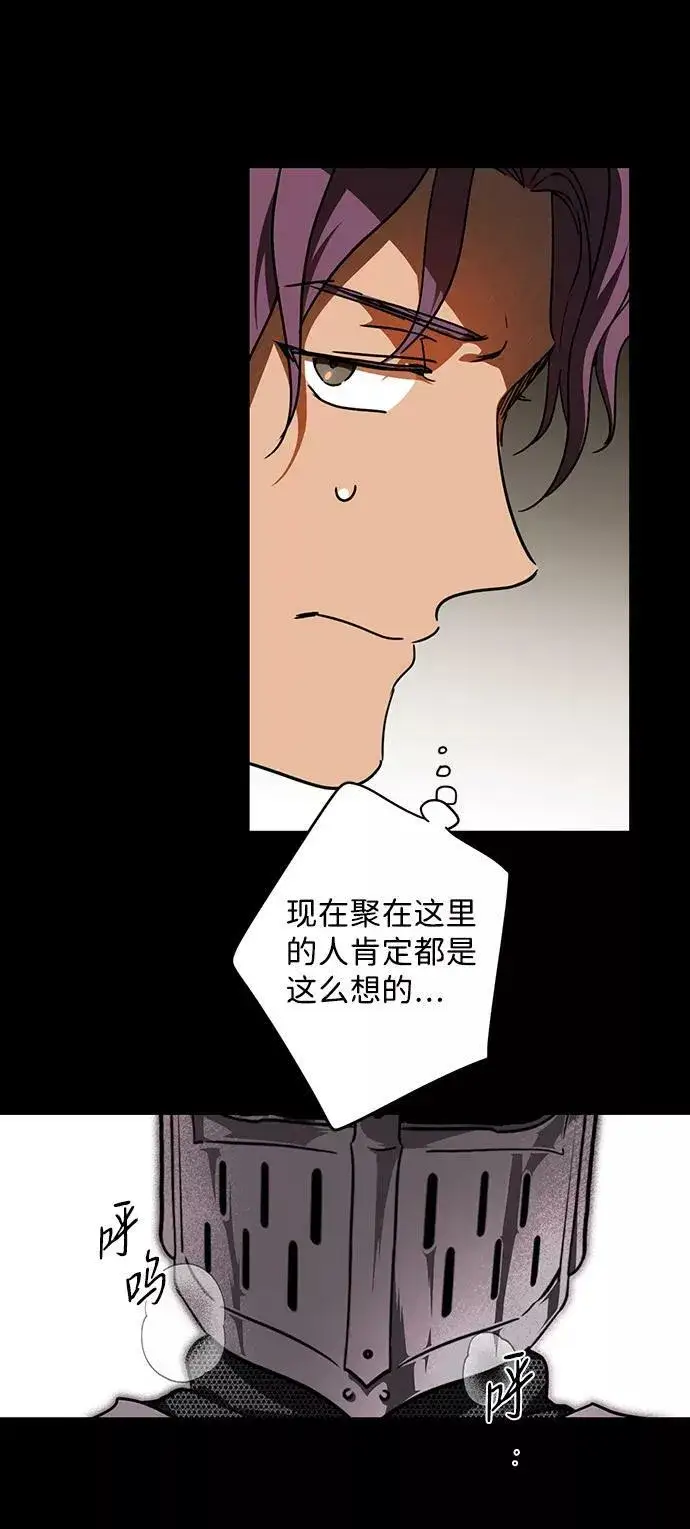 《落日夕阳，冰冷目光》[第79话] 第一次战斗（2）图41