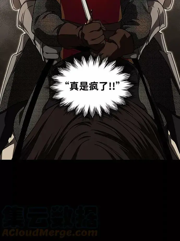 《落日夕阳，冰冷目光》[第79话] 第一次战斗（2）图43