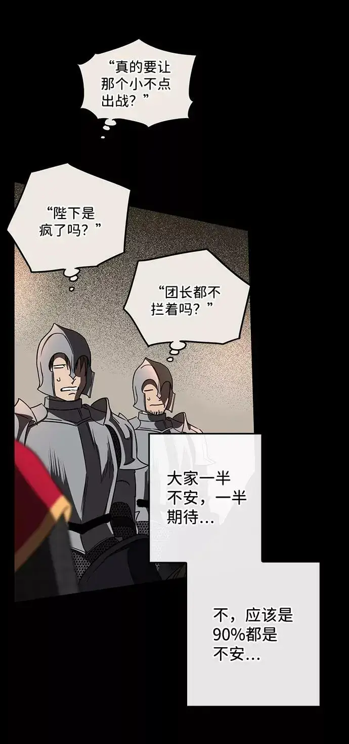 《落日夕阳，冰冷目光》[第79话] 第一次战斗（2）图44