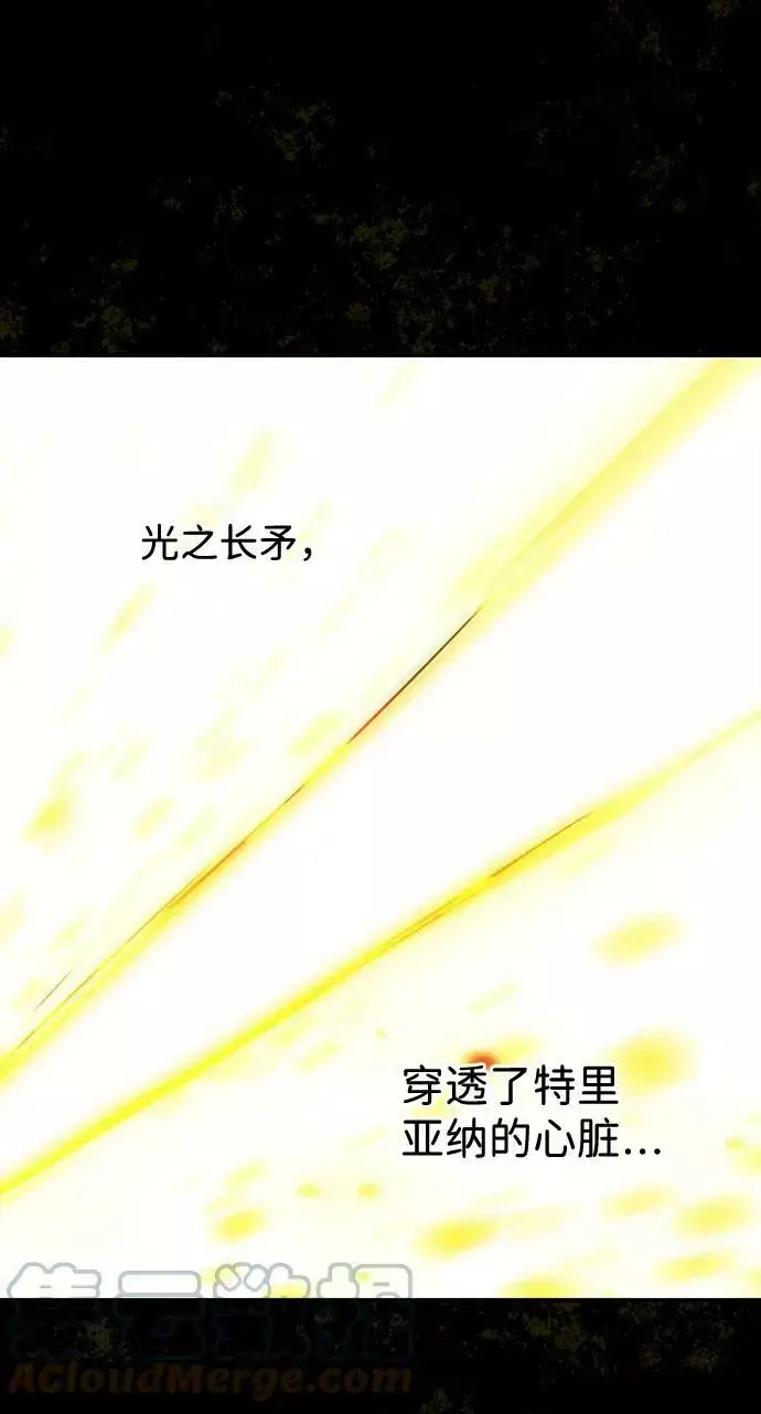 《落日夕阳，冰冷目光》[第79话] 第一次战斗（2）图46