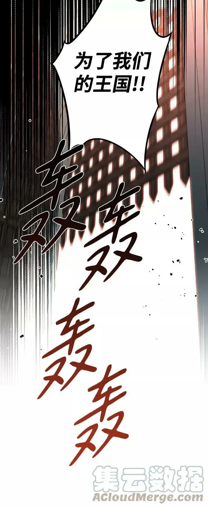 《落日夕阳，冰冷目光》[第79话] 第一次战斗（2）图49