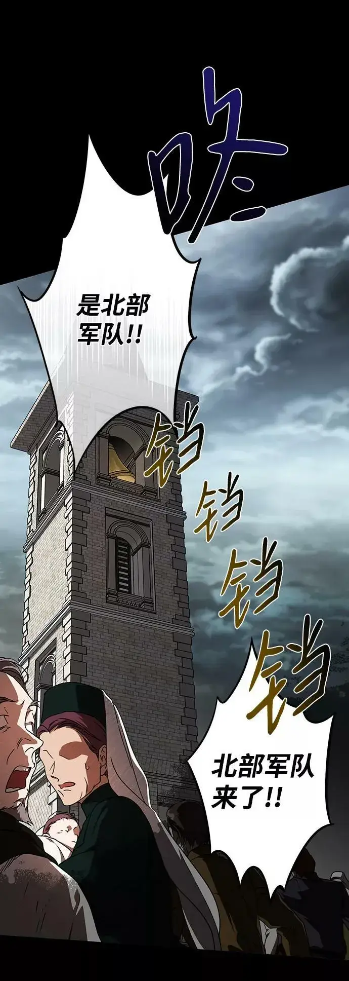 《落日夕阳，冰冷目光》[第79话] 第一次战斗（2）图5