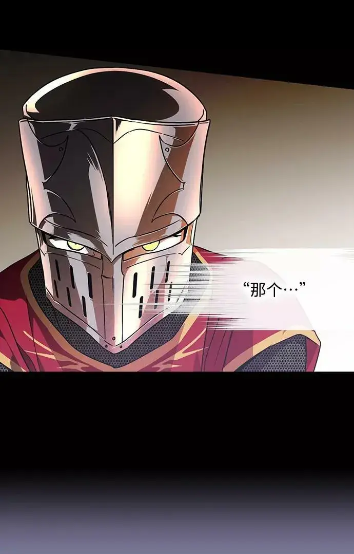 《落日夕阳，冰冷目光》[第79话] 第一次战斗（2）图51