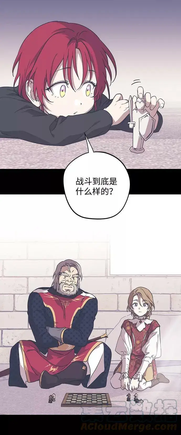 《落日夕阳，冰冷目光》[第79话] 第一次战斗（2）图52