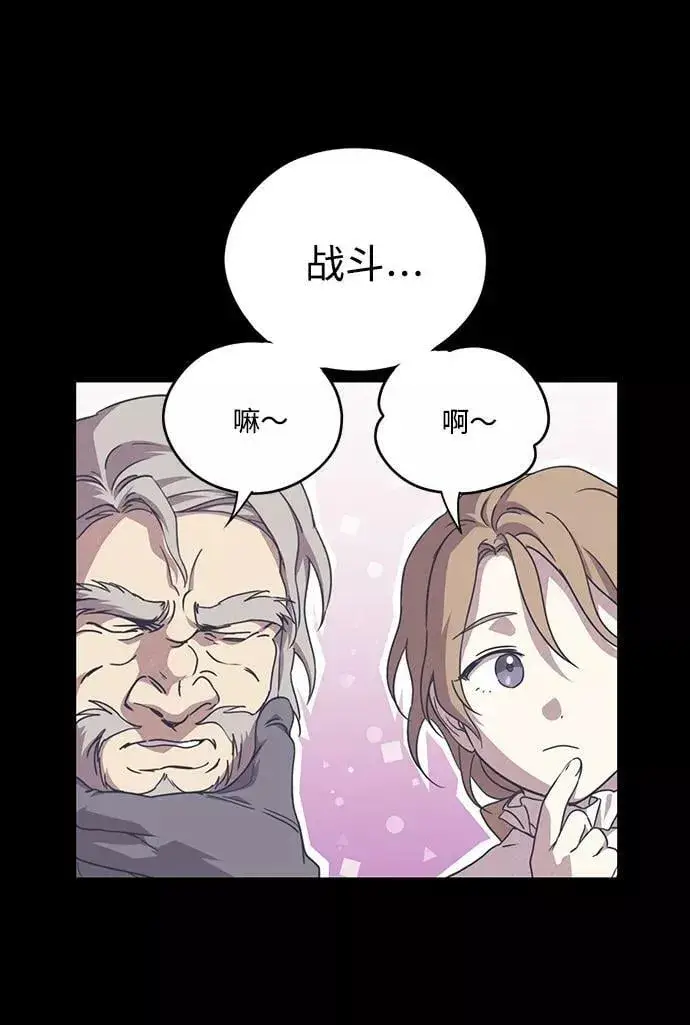 《落日夕阳，冰冷目光》[第79话] 第一次战斗（2）图53