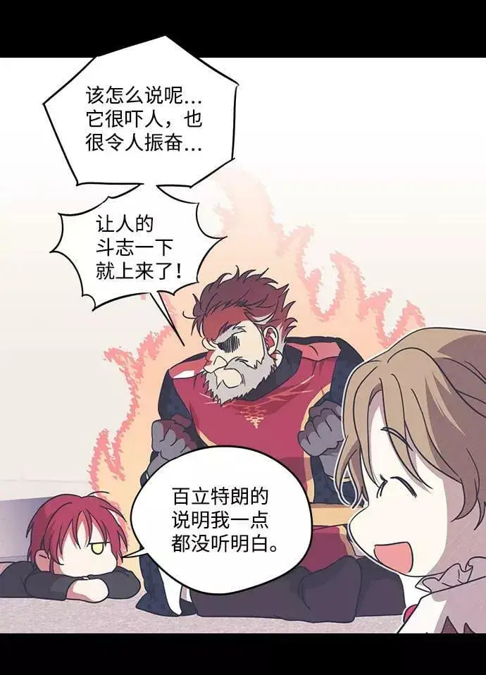 《落日夕阳，冰冷目光》[第79话] 第一次战斗（2）图54