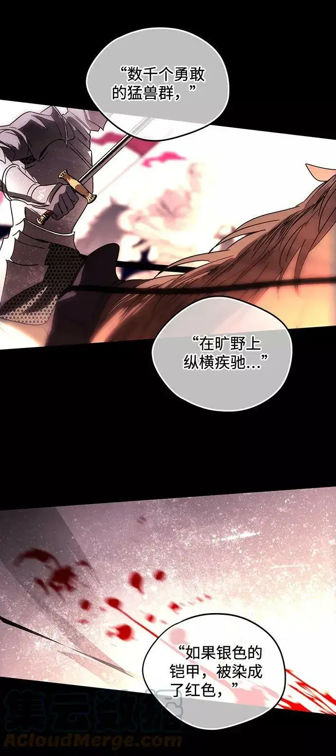 《落日夕阳，冰冷目光》[第79话] 第一次战斗（2）图58