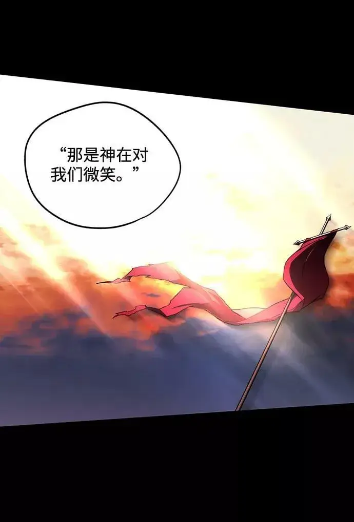 《落日夕阳，冰冷目光》[第79话] 第一次战斗（2）图59
