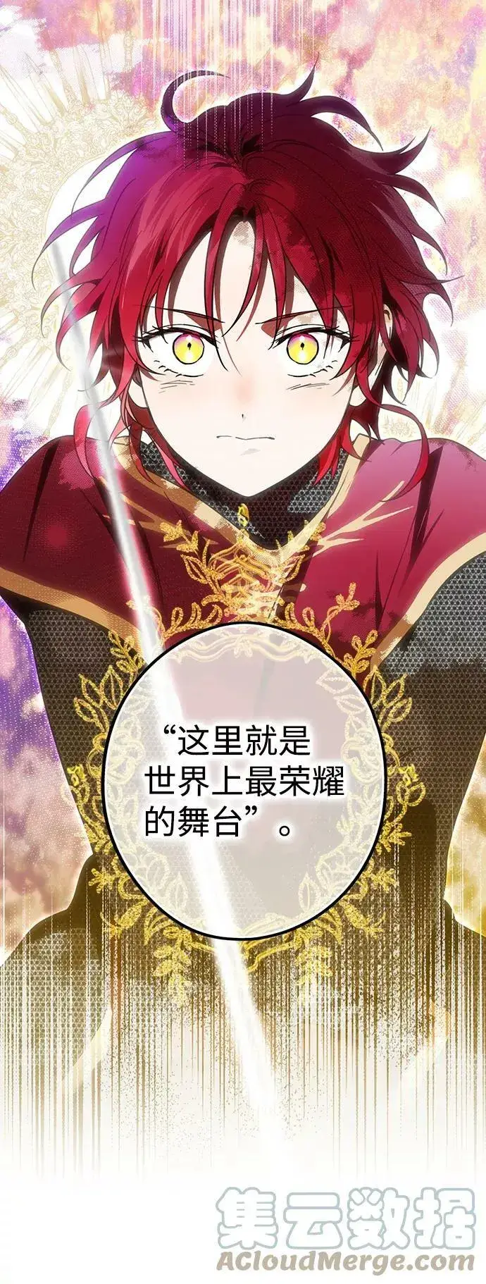 《落日夕阳，冰冷目光》[第79话] 第一次战斗（2）图61