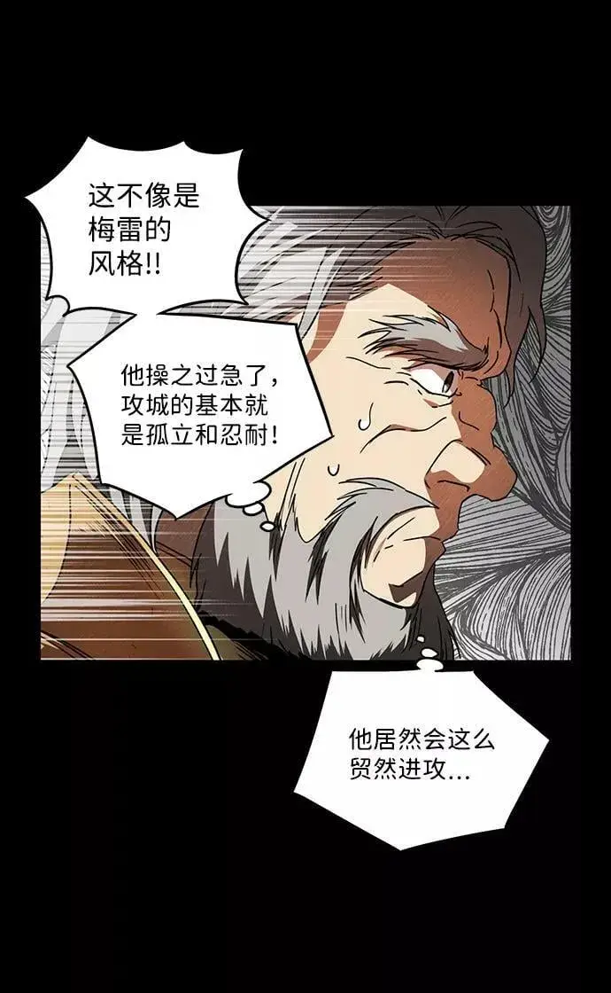 《落日夕阳，冰冷目光》[第79话] 第一次战斗（2）图8