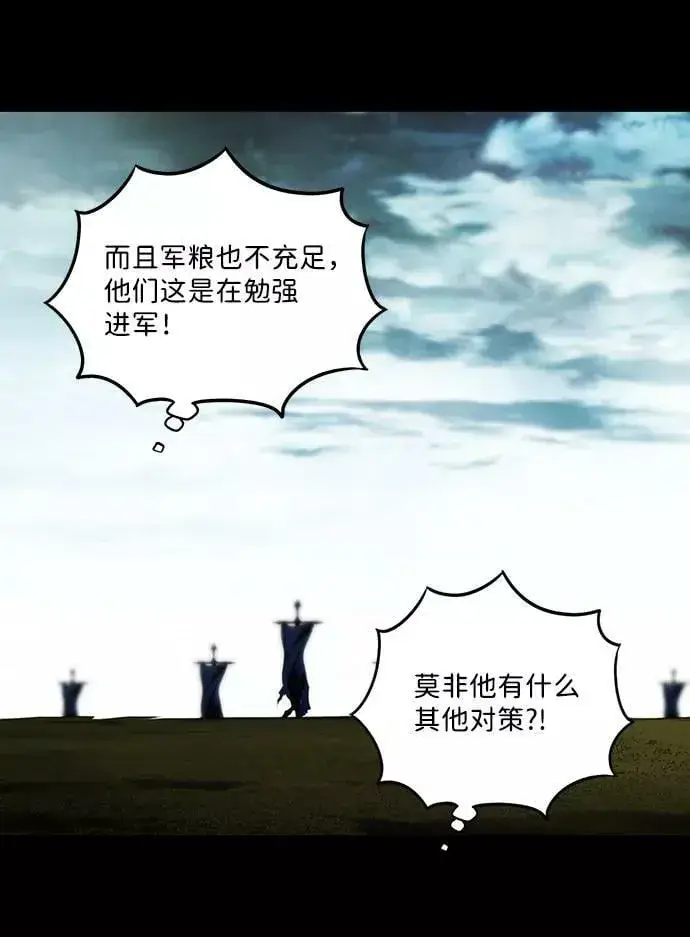 《落日夕阳，冰冷目光》[第79话] 第一次战斗（2）图9