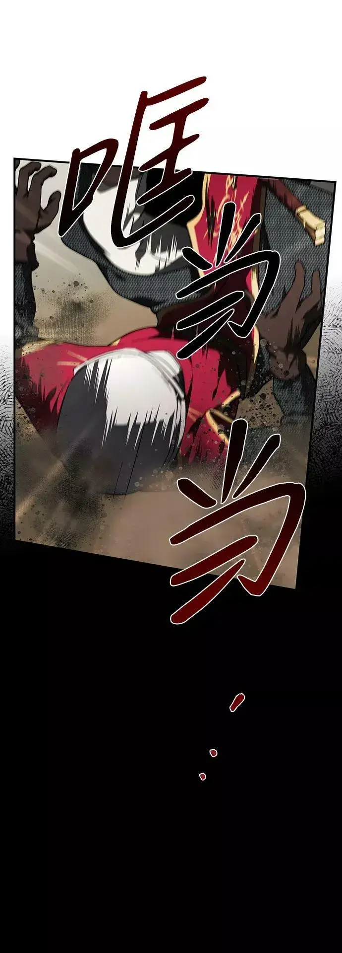 《落日夕阳，冰冷目光》[第80话] 第一次战斗（3）图15