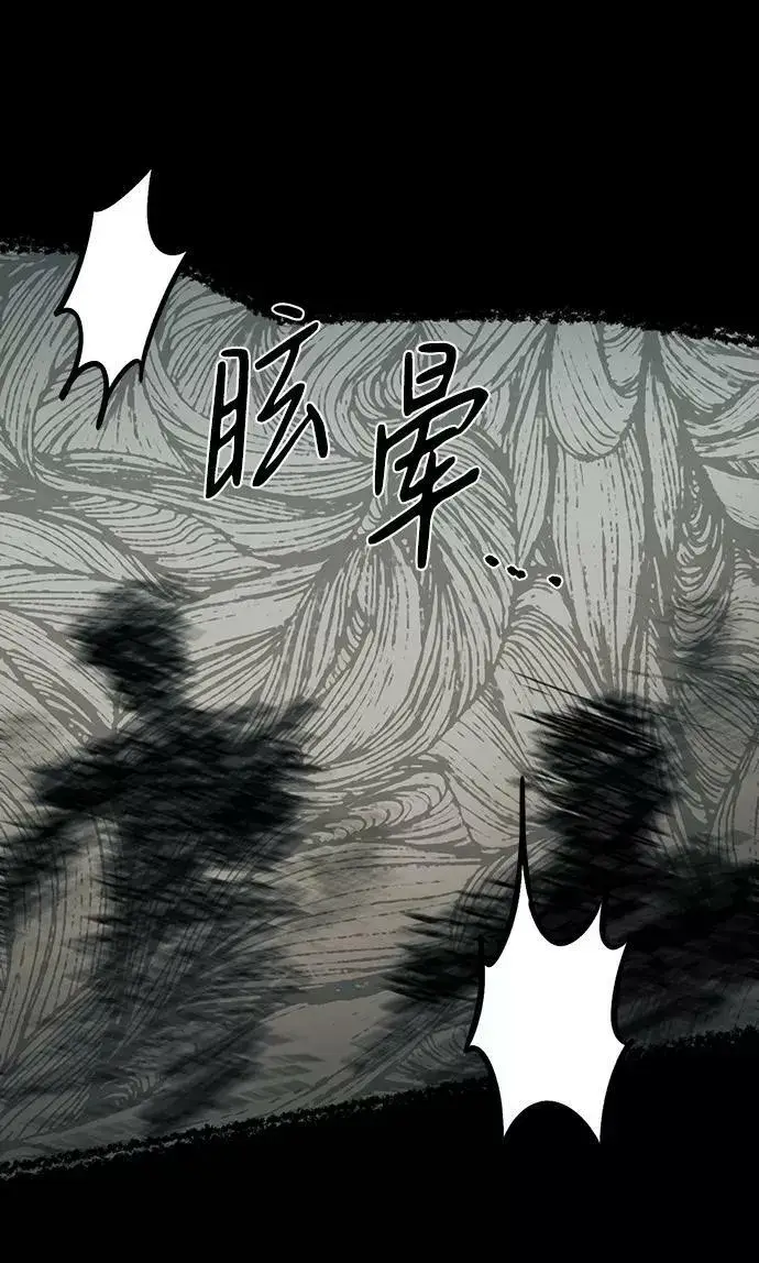 《落日夕阳，冰冷目光》[第80话] 第一次战斗（3）图17