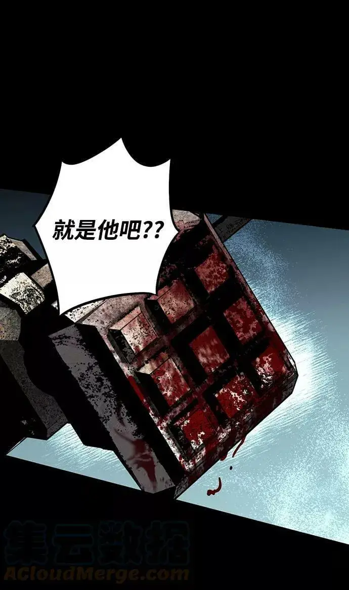 《落日夕阳，冰冷目光》[第80话] 第一次战斗（3）图22