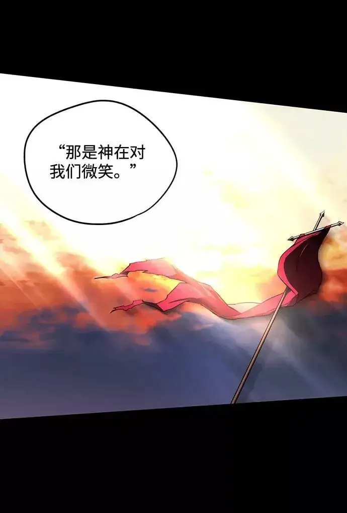 《落日夕阳，冰冷目光》[第80话] 第一次战斗（3）图3