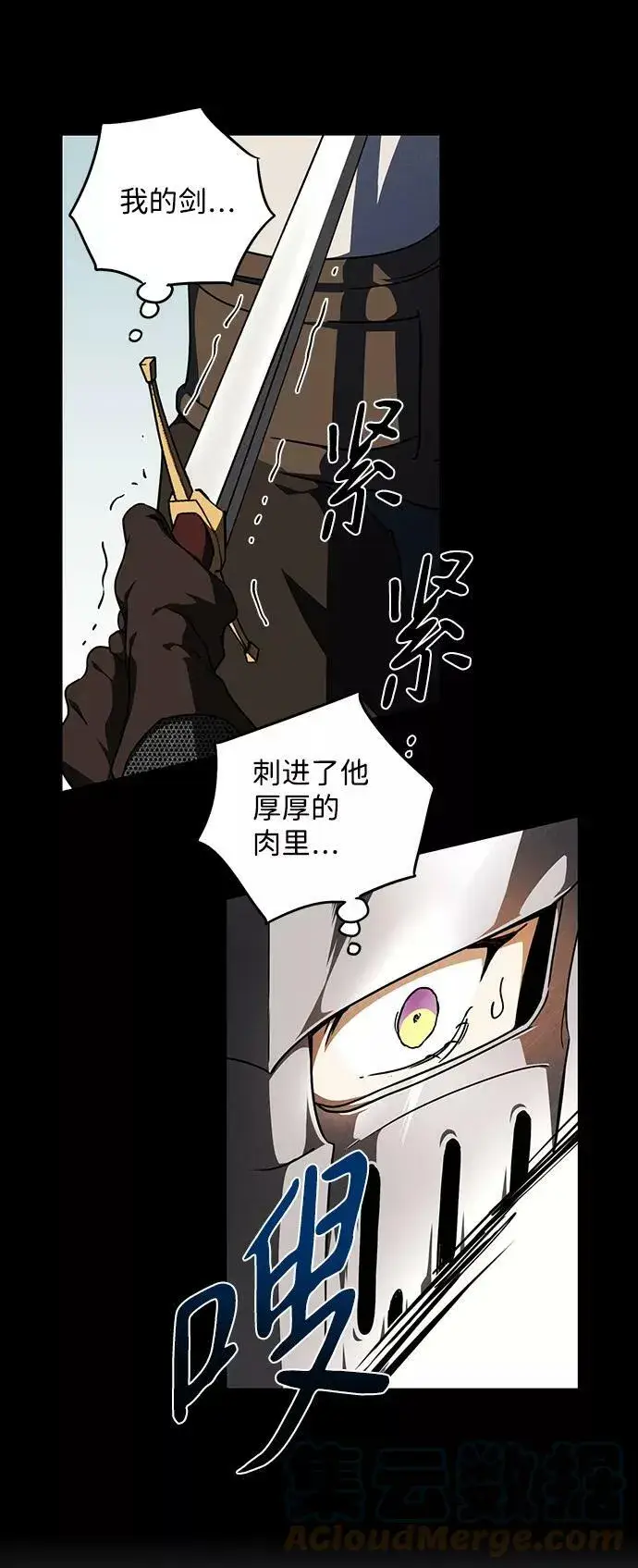《落日夕阳，冰冷目光》[第80话] 第一次战斗（3）图31