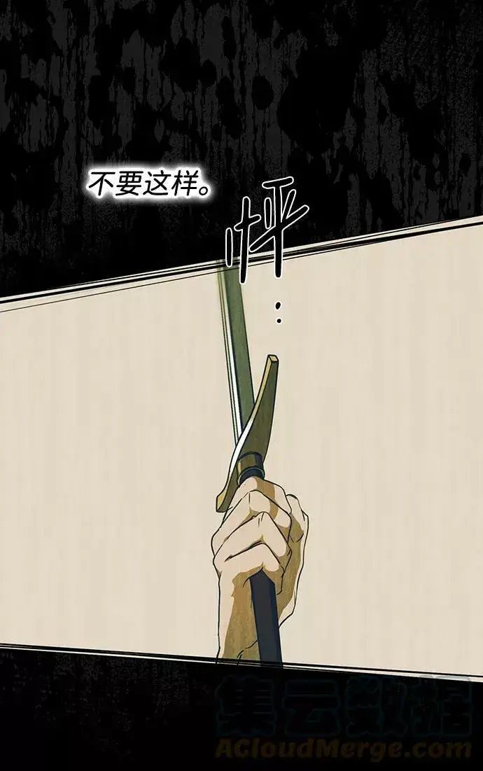 《落日夕阳，冰冷目光》[第80话] 第一次战斗（3）图37