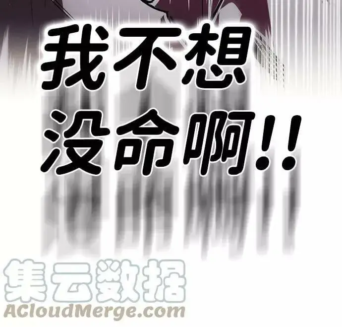 《落日夕阳，冰冷目光》[第80话] 第一次战斗（3）图43