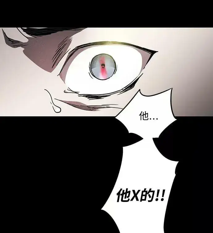 《落日夕阳，冰冷目光》[第80话] 第一次战斗（3）图54