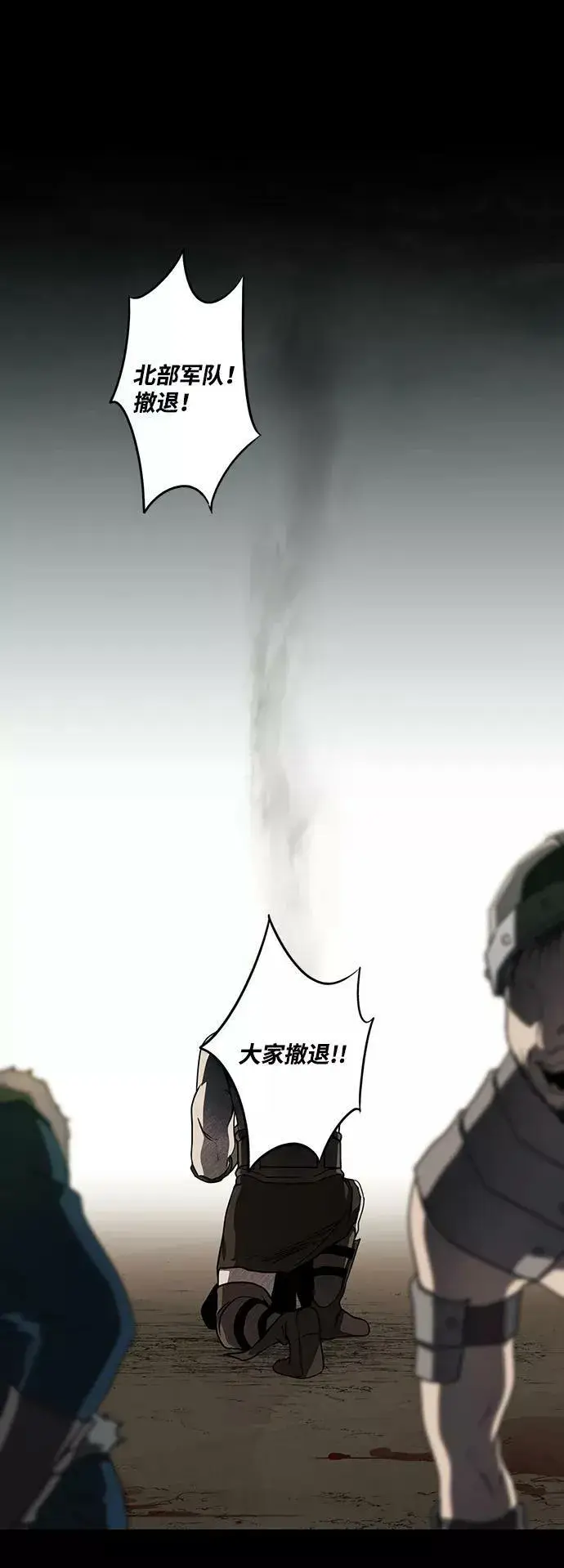 《落日夕阳，冰冷目光》[第80话] 第一次战斗（3）图60