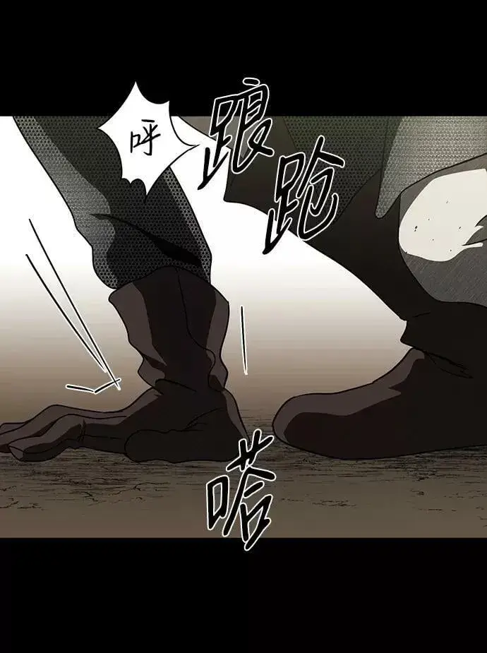 《落日夕阳，冰冷目光》[第80话] 第一次战斗（3）图63
