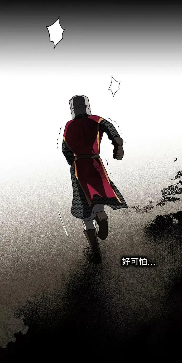 《落日夕阳，冰冷目光》[第80话] 第一次战斗（3）图65