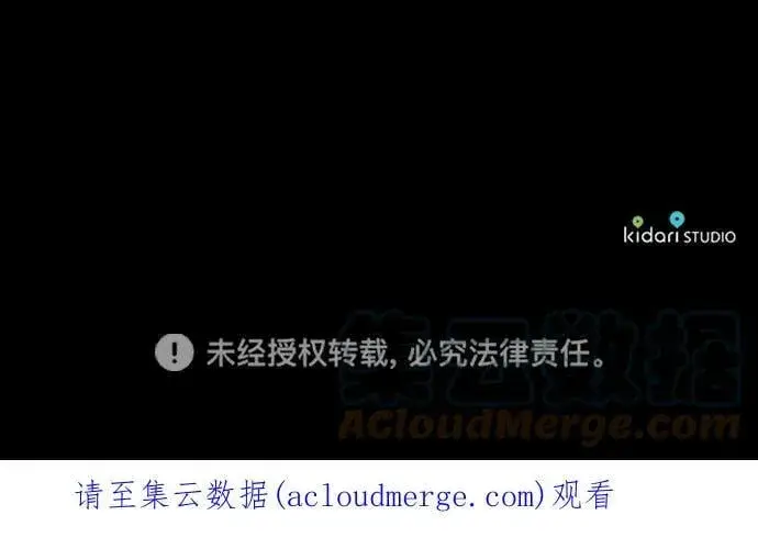 《落日夕阳，冰冷目光》[第80话] 第一次战斗（3）图67